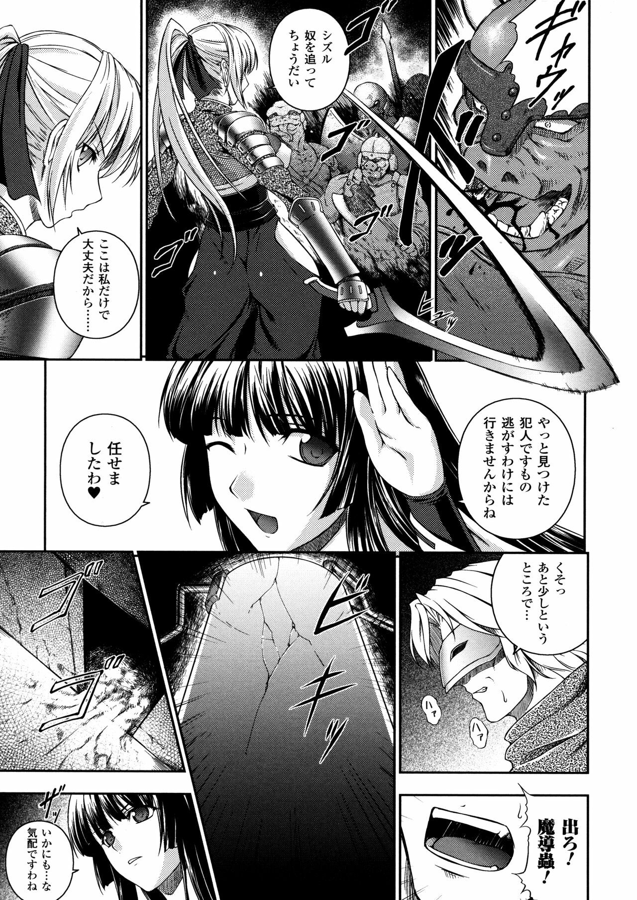 [Rindou] SenKi Madou Den Asuka & Shizuru page 5 full