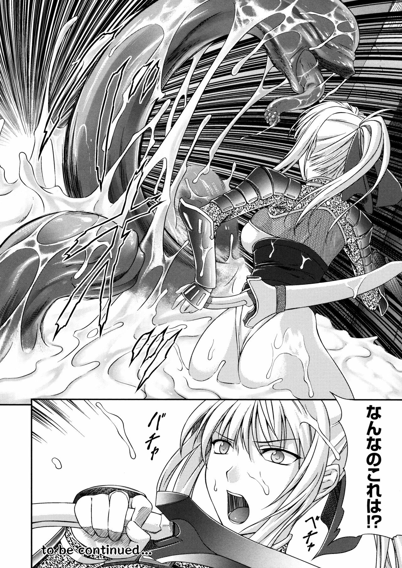 [Rindou] SenKi Madou Den Asuka & Shizuru page 54 full