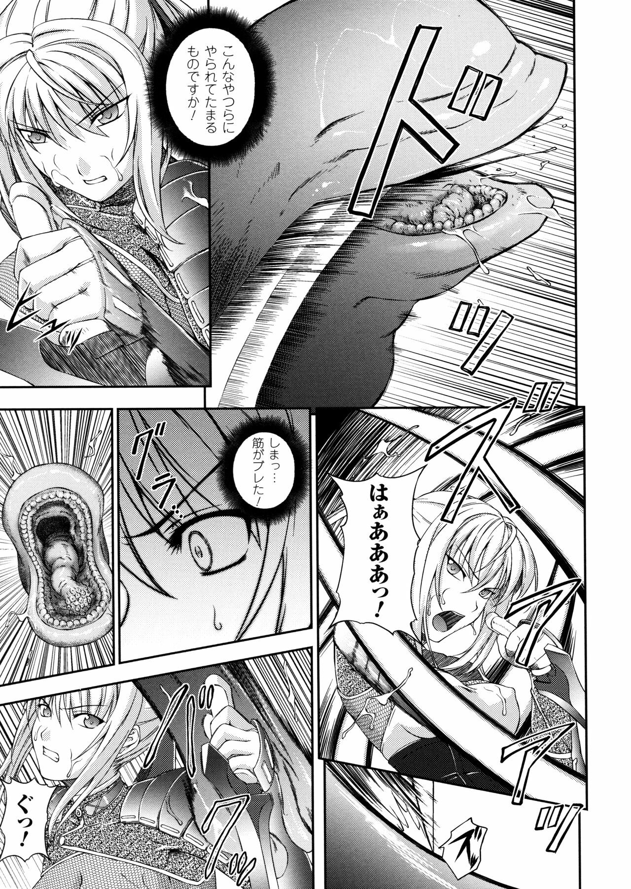 [Rindou] SenKi Madou Den Asuka & Shizuru page 57 full