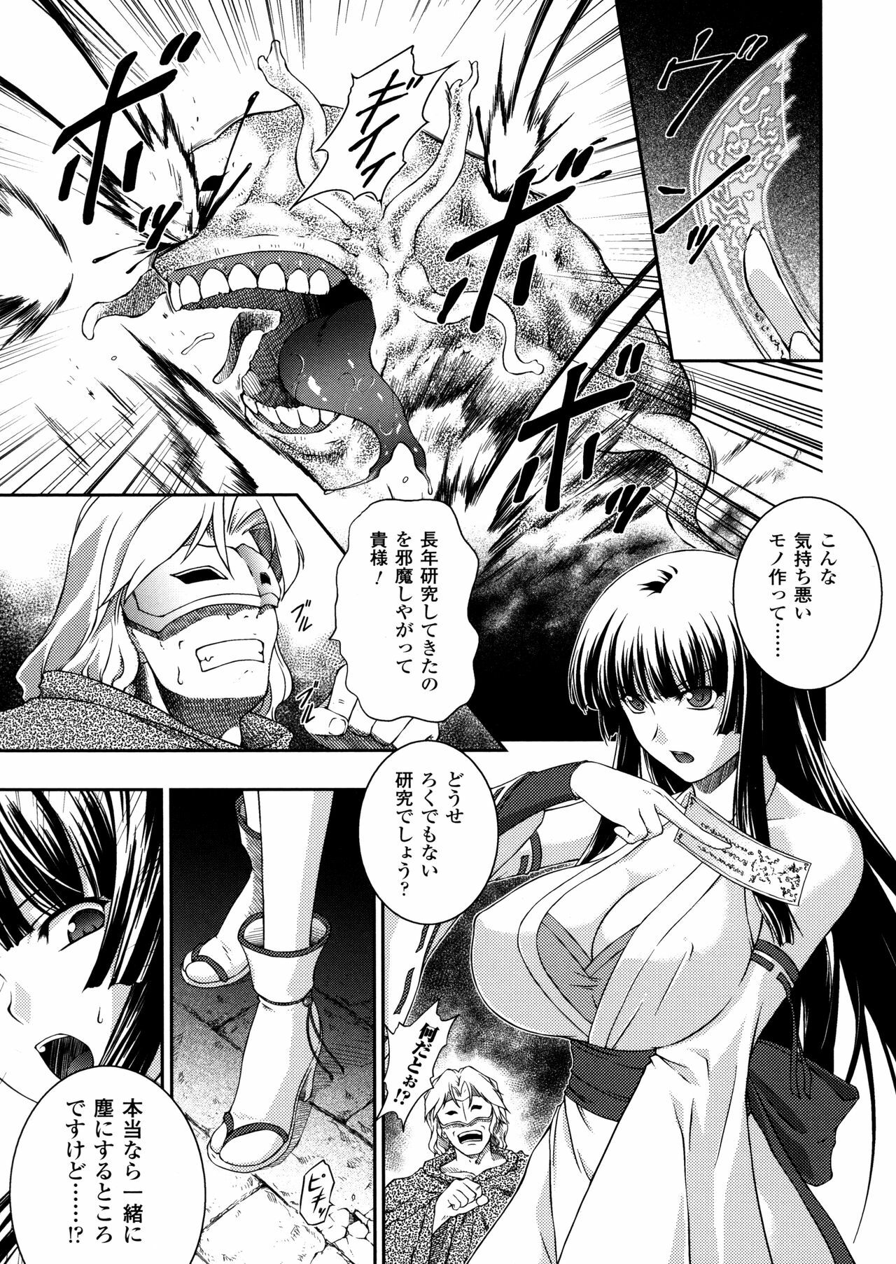 [Rindou] SenKi Madou Den Asuka & Shizuru page 7 full