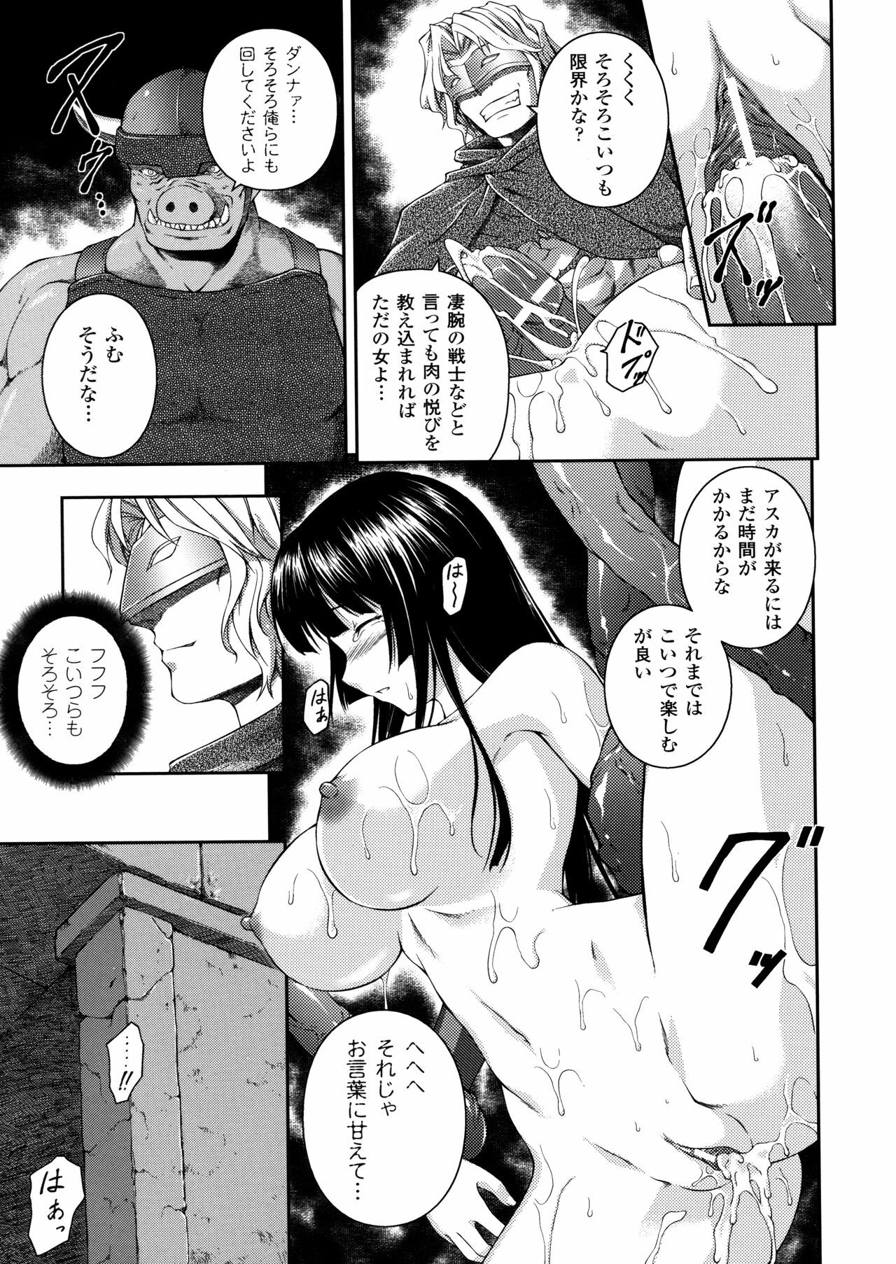 [Rindou] SenKi Madou Den Asuka & Shizuru page 75 full