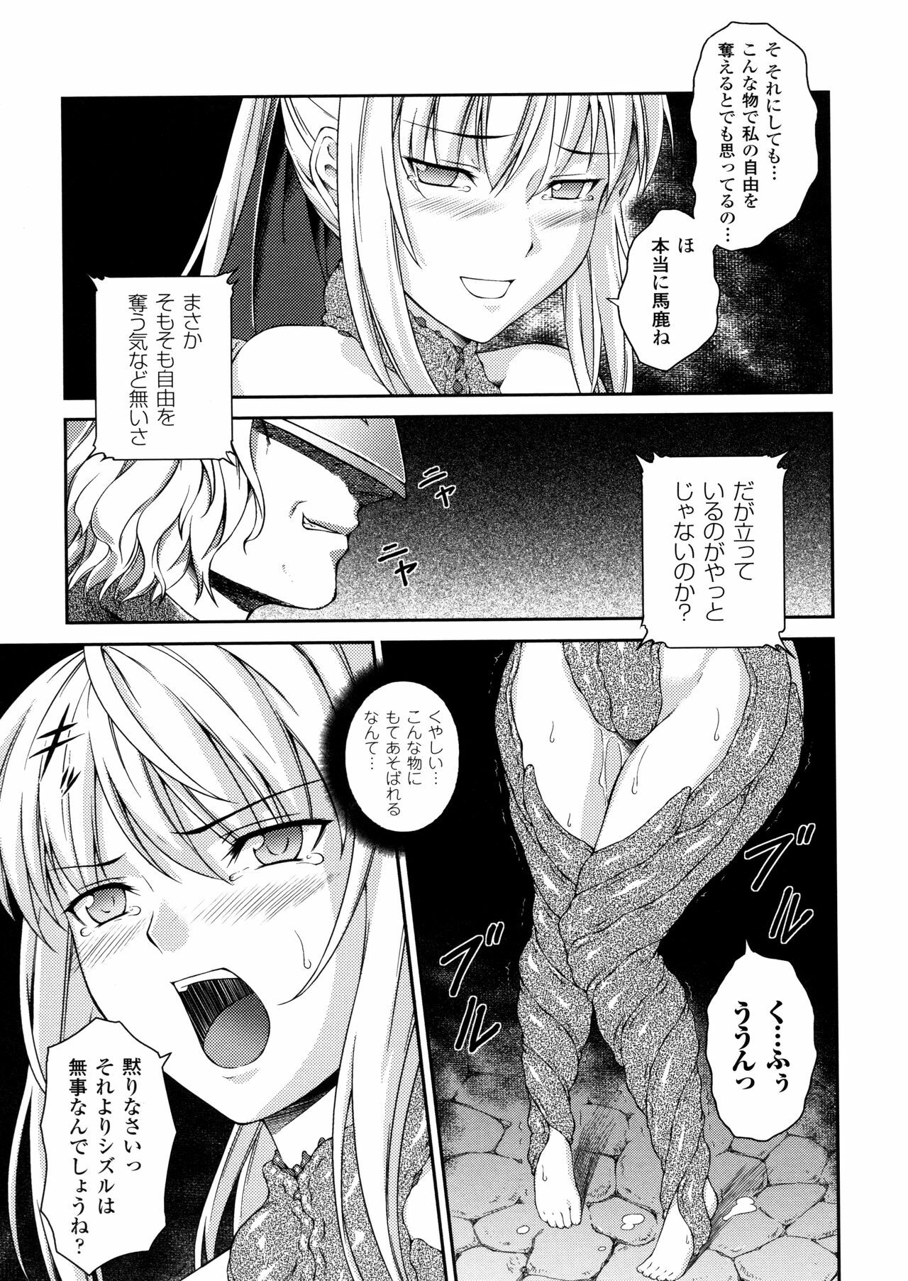 [Rindou] SenKi Madou Den Asuka & Shizuru page 77 full
