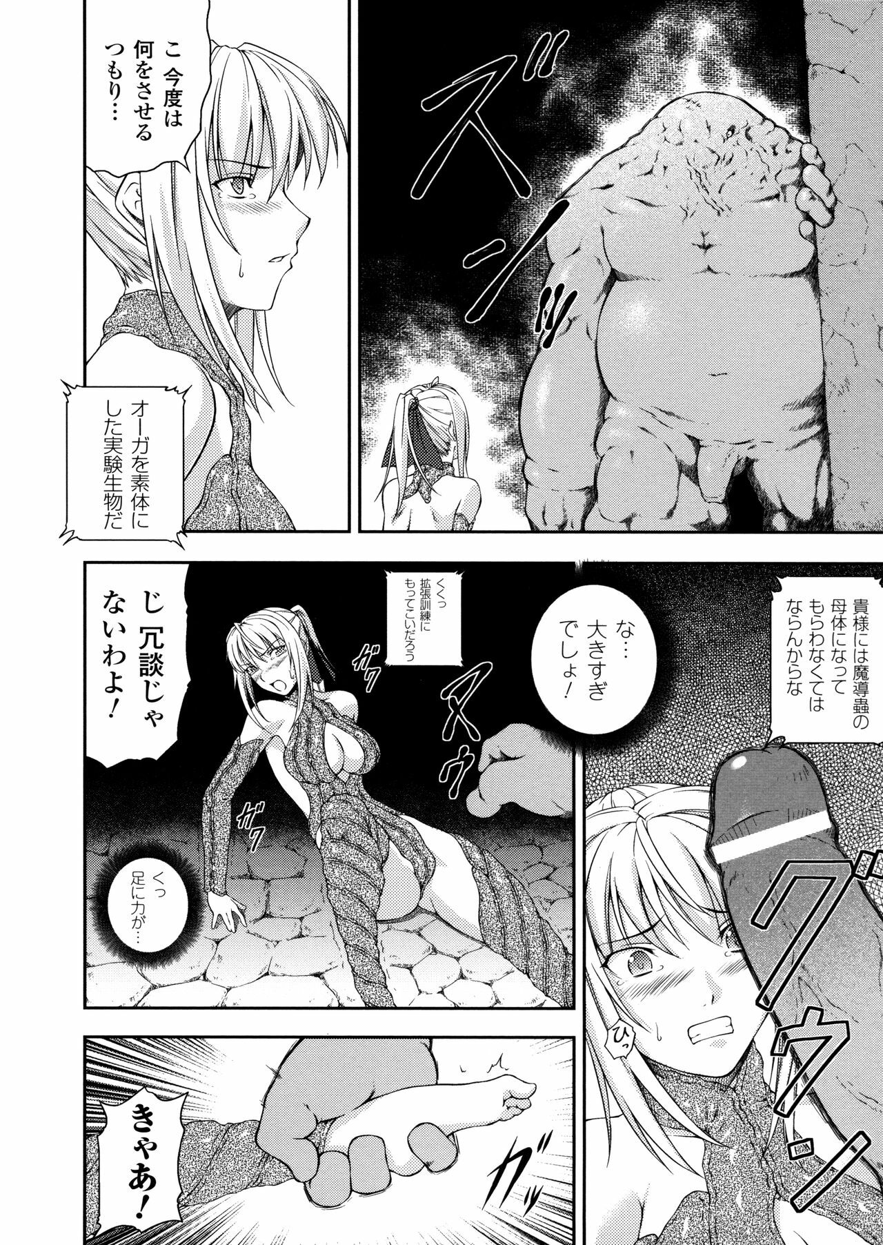 [Rindou] SenKi Madou Den Asuka & Shizuru page 84 full
