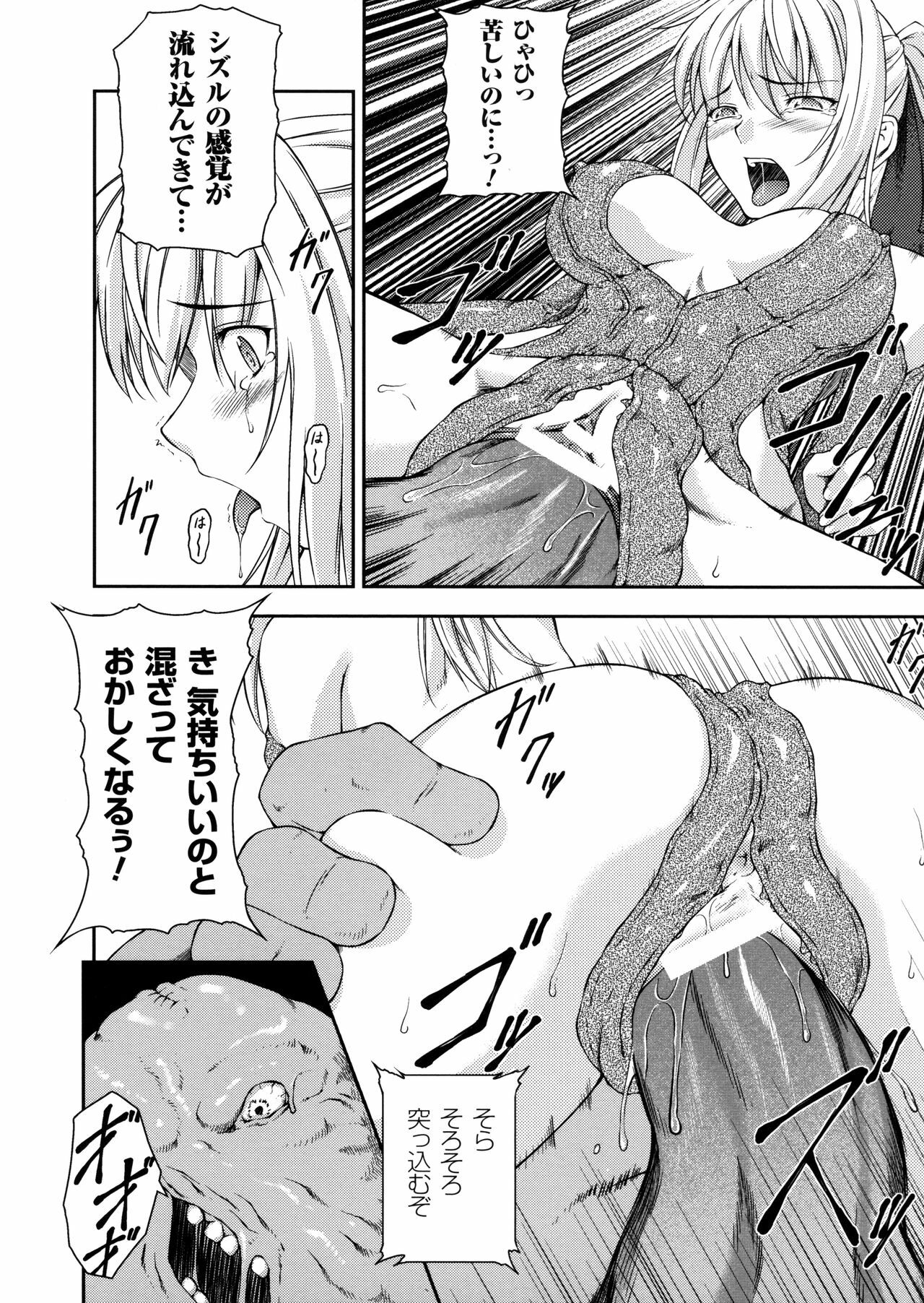 [Rindou] SenKi Madou Den Asuka & Shizuru page 86 full