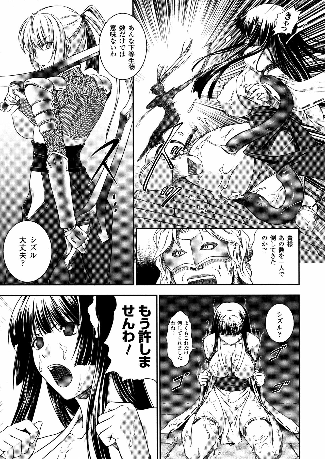 [Rindou] SenKi Madou Den Asuka & Shizuru page 9 full