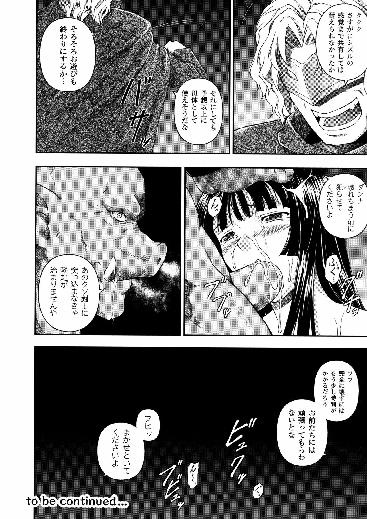 [Rindou] SenKi Madou Den Asuka & Shizuru page 90 full