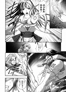 [Rindou] SenKi Madou Den Asuka & Shizuru - page 10