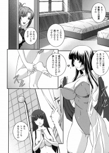 [Rindou] SenKi Madou Den Asuka & Shizuru - page 14