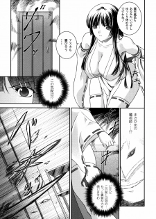 [Rindou] SenKi Madou Den Asuka & Shizuru - page 17