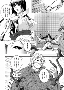 [Rindou] SenKi Madou Den Asuka & Shizuru - page 18