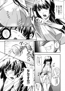 [Rindou] SenKi Madou Den Asuka & Shizuru - page 19