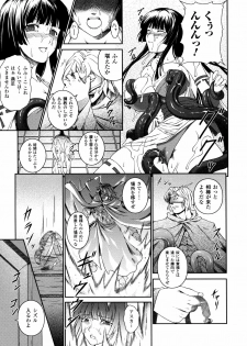 [Rindou] SenKi Madou Den Asuka & Shizuru - page 25