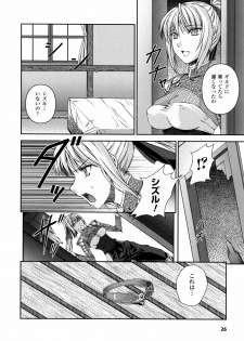 [Rindou] SenKi Madou Den Asuka & Shizuru - page 26