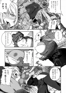 [Rindou] SenKi Madou Den Asuka & Shizuru - page 31