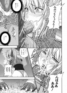 [Rindou] SenKi Madou Den Asuka & Shizuru - page 35