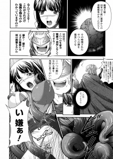 [Rindou] SenKi Madou Den Asuka & Shizuru - page 40