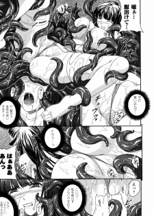 [Rindou] SenKi Madou Den Asuka & Shizuru - page 43