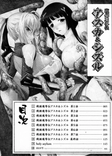 [Rindou] SenKi Madou Den Asuka & Shizuru - page 4