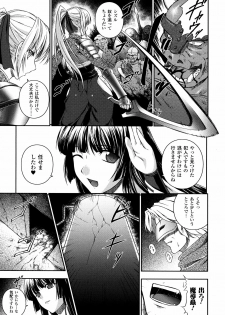 [Rindou] SenKi Madou Den Asuka & Shizuru - page 5