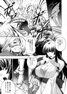 [Rindou] SenKi Madou Den Asuka & Shizuru - page 7