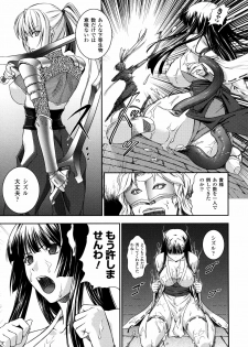 [Rindou] SenKi Madou Den Asuka & Shizuru - page 9