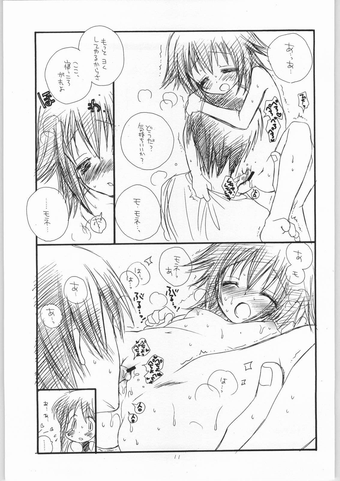 (SC20) [TENKAICHI BABY'S (Benny's, Inomoto Rikako)] Dameria 0.5 (Yumeria) page 10 full