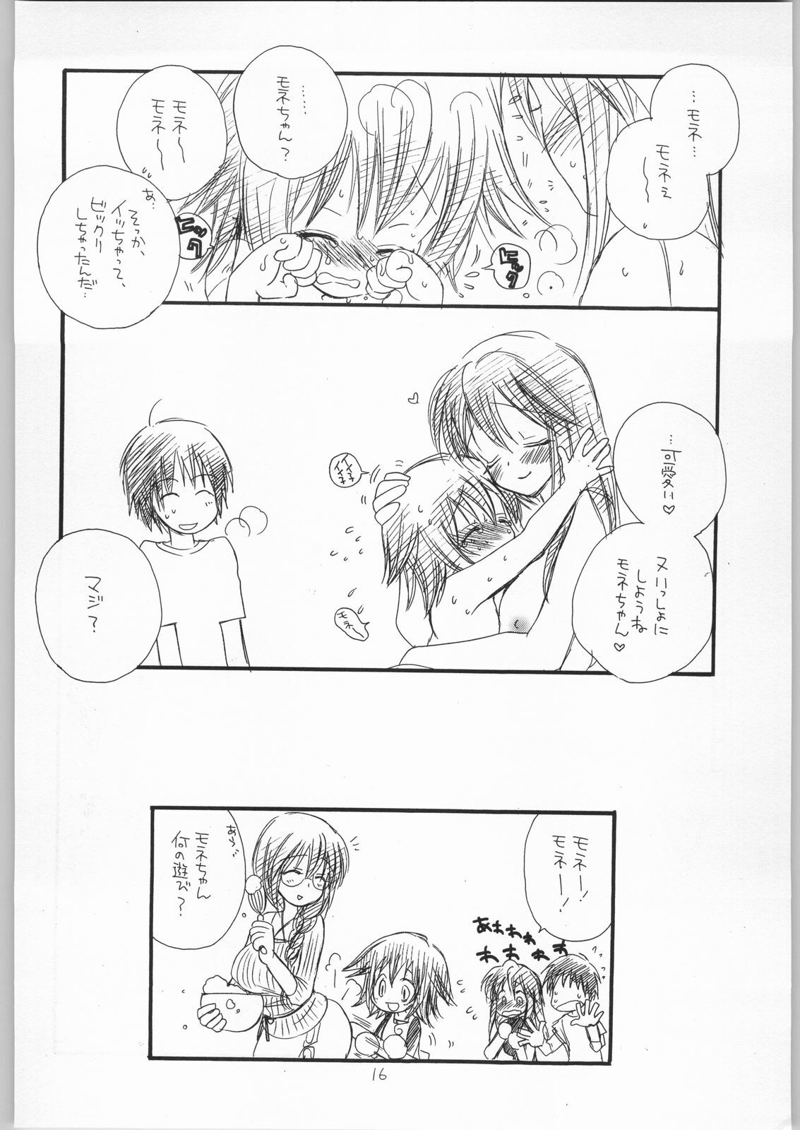 (SC20) [TENKAICHI BABY'S (Benny's, Inomoto Rikako)] Dameria 0.5 (Yumeria) page 15 full