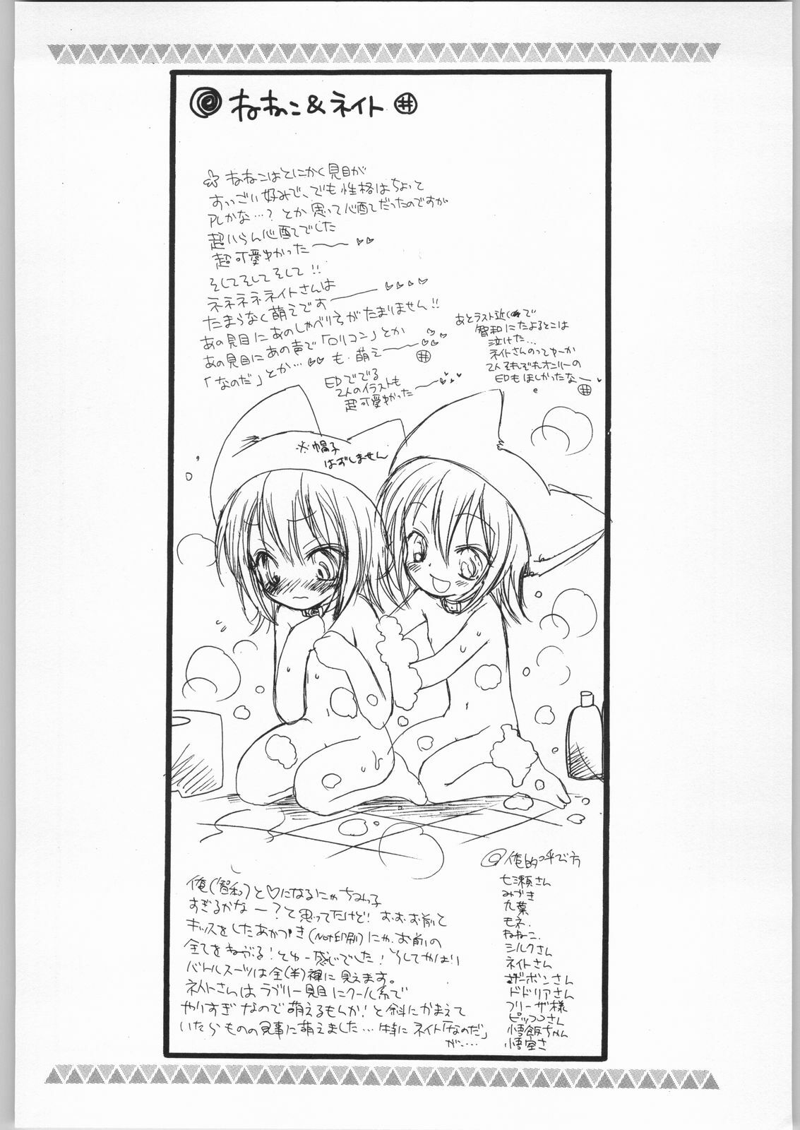 (SC20) [TENKAICHI BABY'S (Benny's, Inomoto Rikako)] Dameria 0.5 (Yumeria) page 19 full