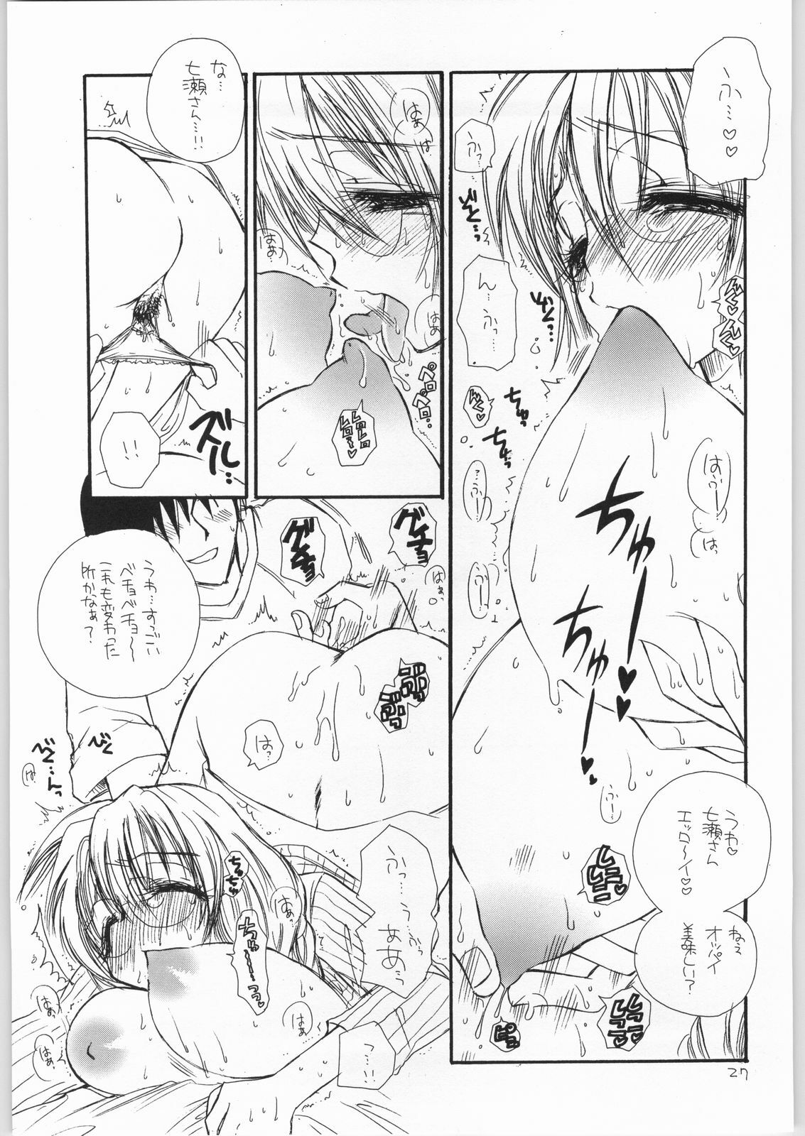 (SC20) [TENKAICHI BABY'S (Benny's, Inomoto Rikako)] Dameria 0.5 (Yumeria) page 26 full