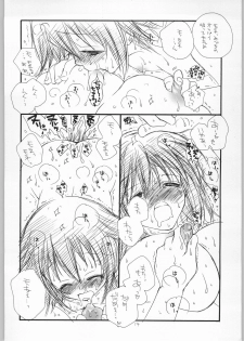 (SC20) [TENKAICHI BABY'S (Benny's, Inomoto Rikako)] Dameria 0.5 (Yumeria) - page 13