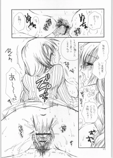 (SC20) [TENKAICHI BABY'S (Benny's, Inomoto Rikako)] Dameria 0.5 (Yumeria) - page 28