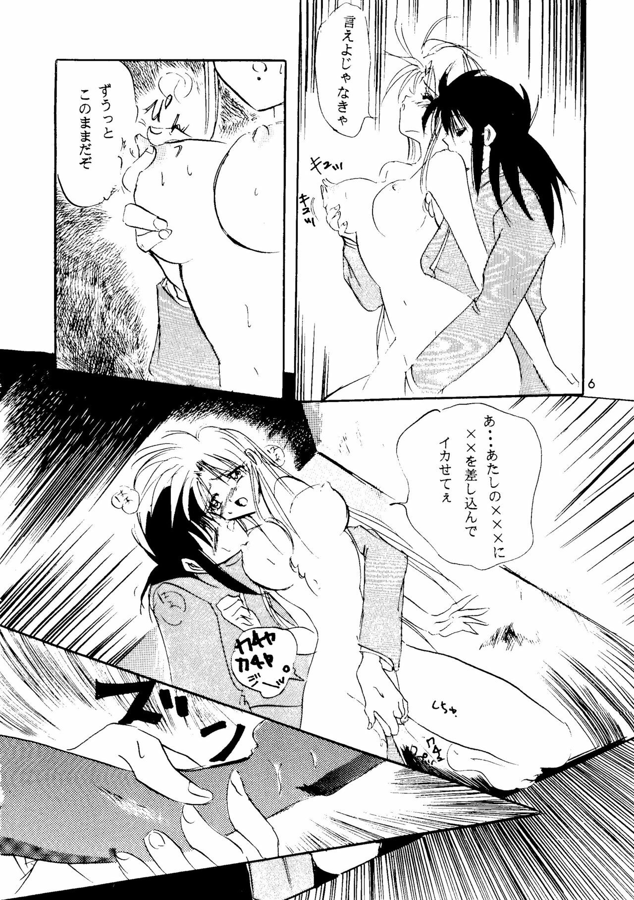 (C45) [Banana Chips] Breaking Away (Yu Yu Hakusho) page 5 full