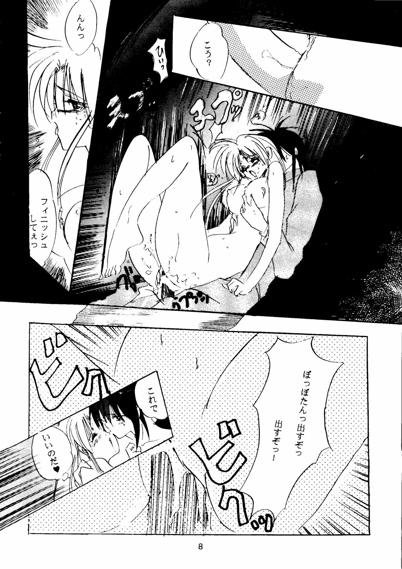 (C45) [Banana Chips] Breaking Away (Yu Yu Hakusho) page 7 full