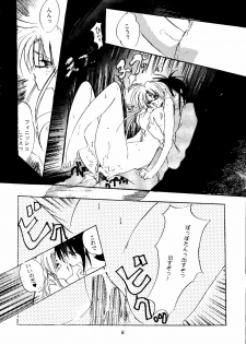 (C45) [Banana Chips] Breaking Away (Yu Yu Hakusho) - page 7