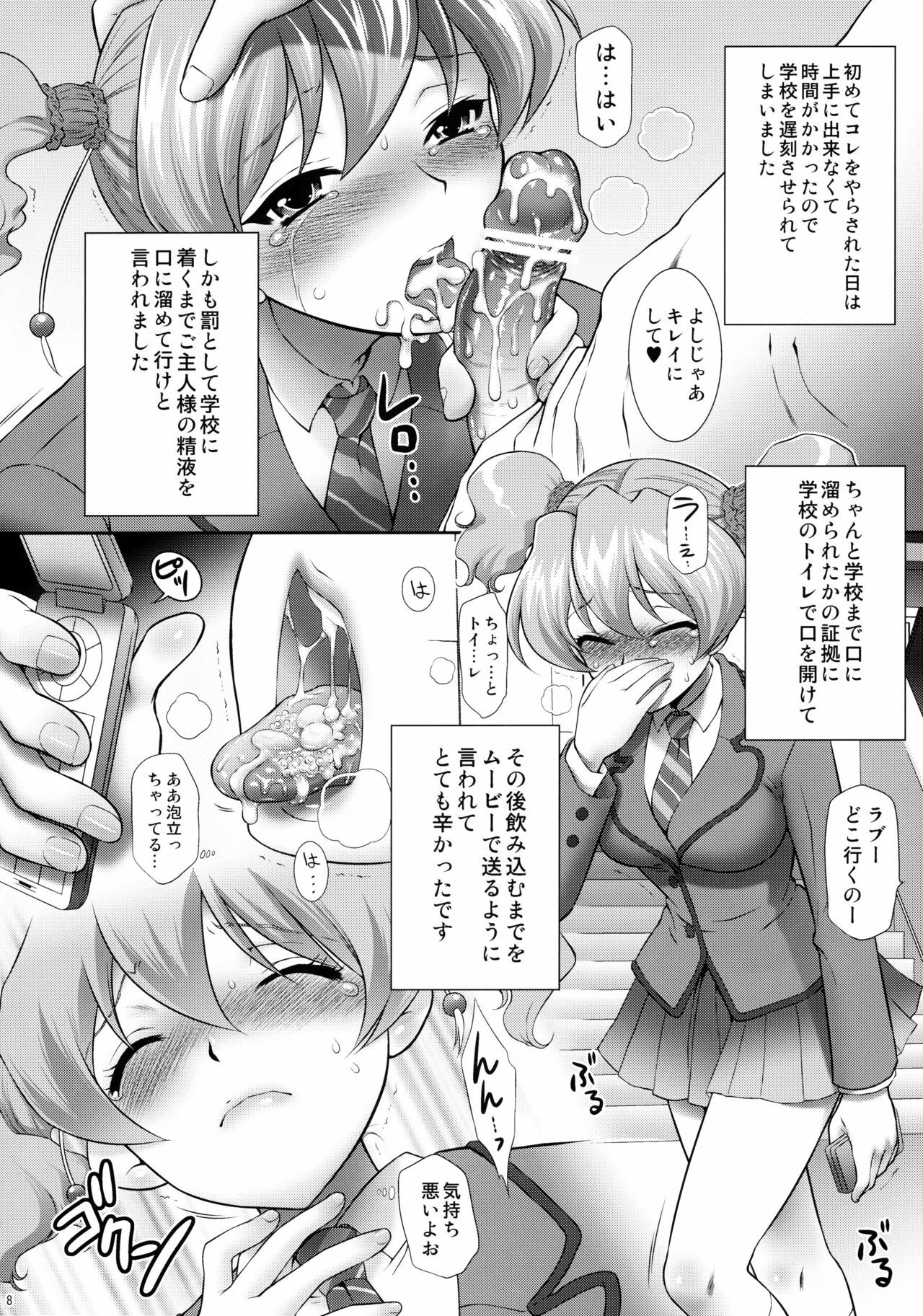 (C77) [U.R.C (Momoya Show-Neko)] Peach Kari Sono Go... (Fresh Precure!) page 7 full