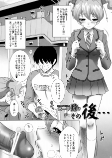 (C77) [U.R.C (Momoya Show-Neko)] Peach Kari Sono Go... (Fresh Precure!) - page 4