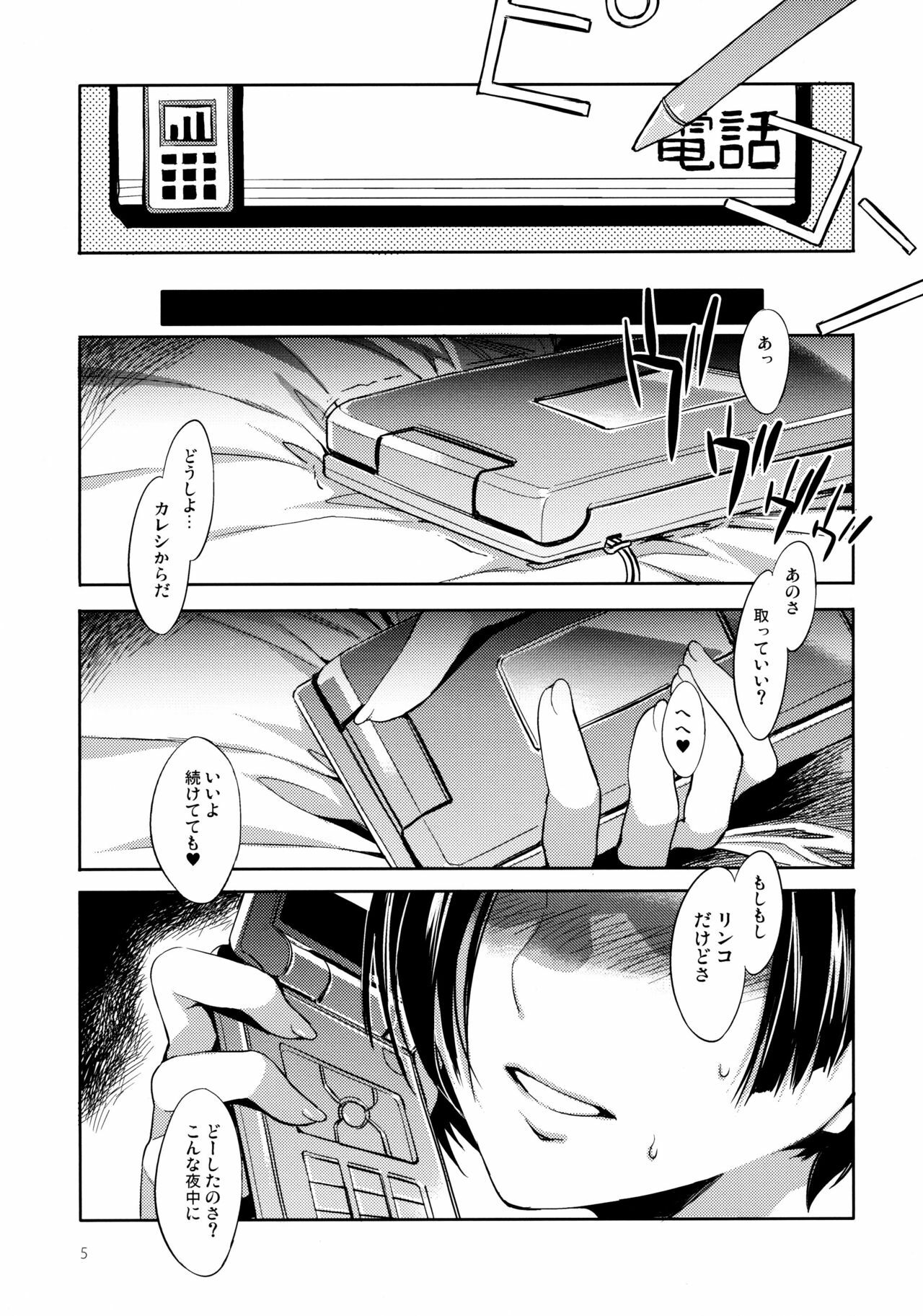 (C78) [Alice no Takarabako (Mizuryu Kei)] NTR Rinko Plus (Love Plus) page 4 full