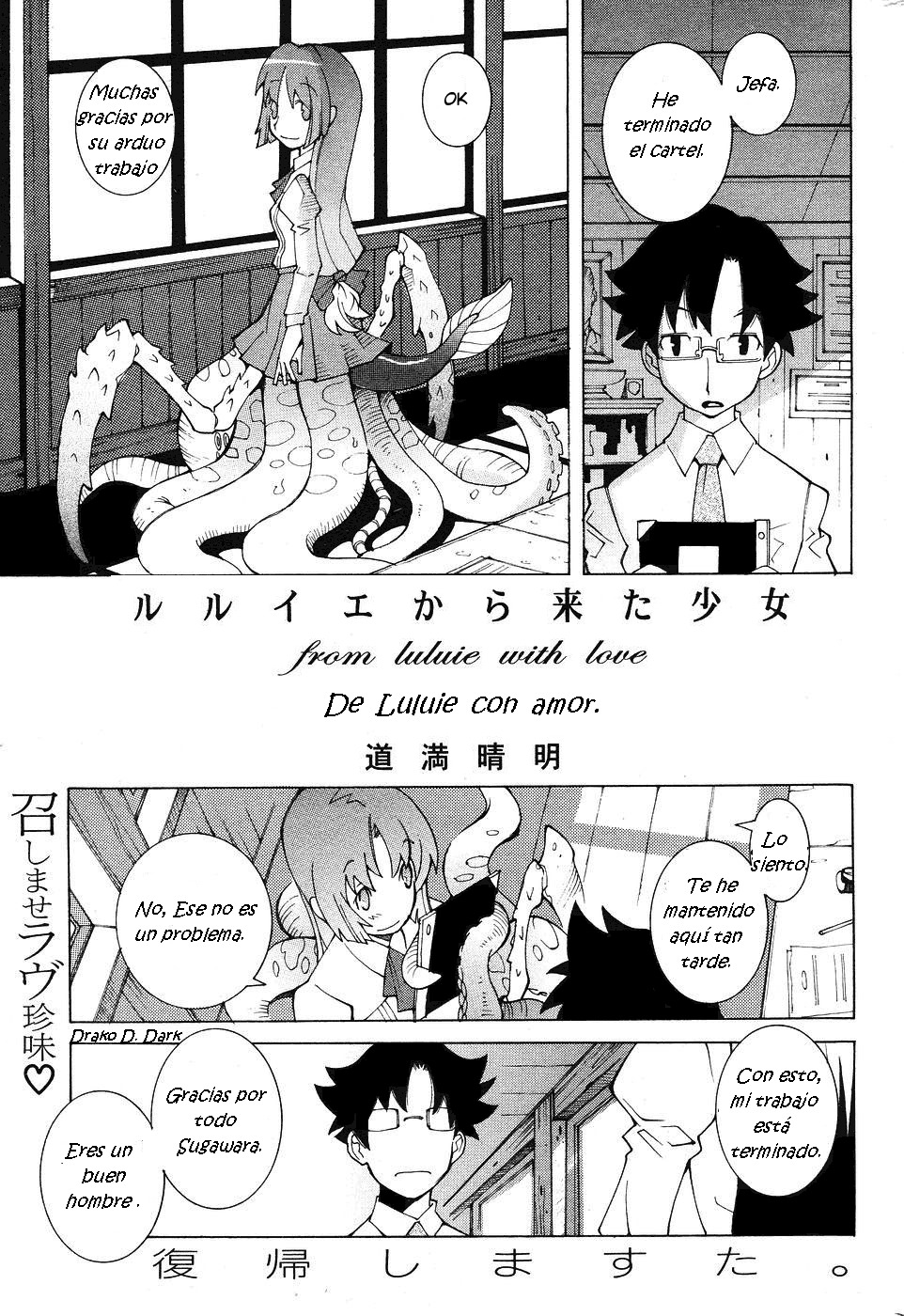 [Dowman Sayman] R'lyeh kara Kita Shoujo - from luluie with love | De Luluie con amor. [Spanish] [Drako D. Dark] page 1 full