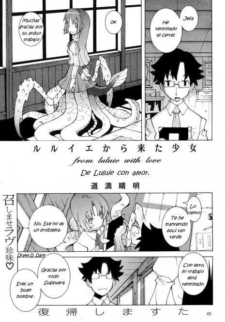 [Dowman Sayman] R'lyeh kara Kita Shoujo - from luluie with love | De Luluie con amor. [Spanish] [Drako D. Dark]