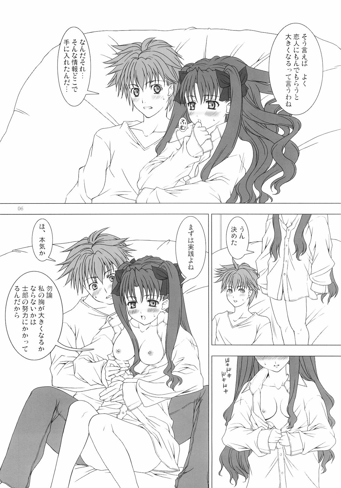 [GALAXY STYLE (Yoshida Inuhito)] TOHSAKA RIN SUKI (Fate/stay night) page 5 full