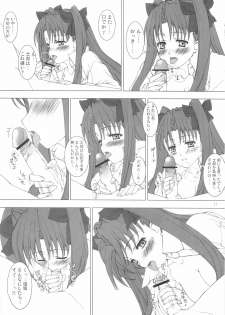 [GALAXY STYLE (Yoshida Inuhito)] TOHSAKA RIN SUKI (Fate/stay night) - page 10