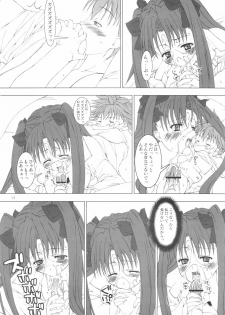 [GALAXY STYLE (Yoshida Inuhito)] TOHSAKA RIN SUKI (Fate/stay night) - page 13