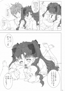 [GALAXY STYLE (Yoshida Inuhito)] TOHSAKA RIN SUKI (Fate/stay night) - page 4