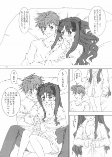 [GALAXY STYLE (Yoshida Inuhito)] TOHSAKA RIN SUKI (Fate/stay night) - page 5