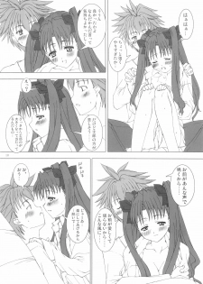 [GALAXY STYLE (Yoshida Inuhito)] TOHSAKA RIN SUKI (Fate/stay night) - page 9