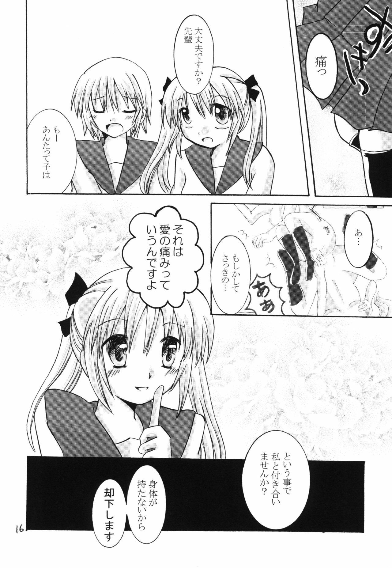 (CT17) [W * P (Hagiwara Sato)] Kore mo Hitotsu no Yuri no Katachi (Original) page 15 full