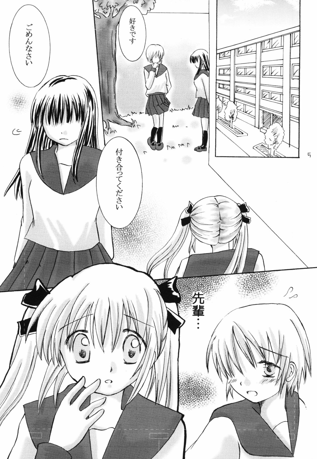 (CT17) [W * P (Hagiwara Sato)] Kore mo Hitotsu no Yuri no Katachi (Original) page 4 full