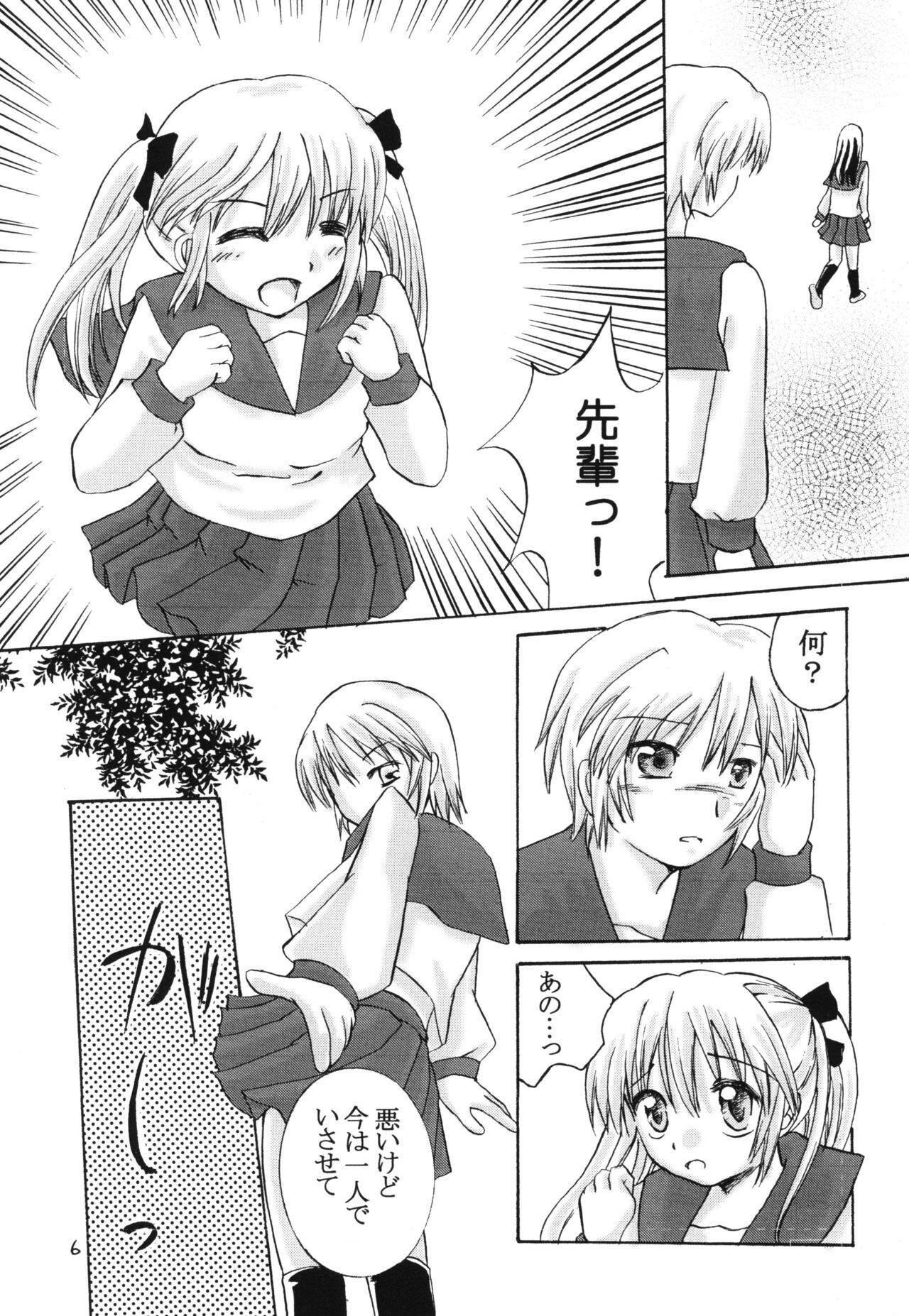 (CT17) [W * P (Hagiwara Sato)] Kore mo Hitotsu no Yuri no Katachi (Original) page 5 full