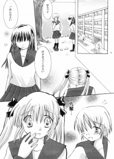 (CT17) [W * P (Hagiwara Sato)] Kore mo Hitotsu no Yuri no Katachi (Original) - page 4