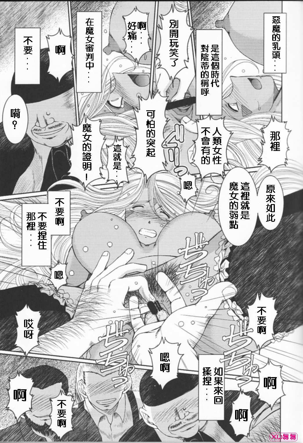 (C74) [CIRCLE OUTERWORLD (Chiba Shuusaku)] Midgard  (Ah! My Goddess) [Chinese] page 15 full